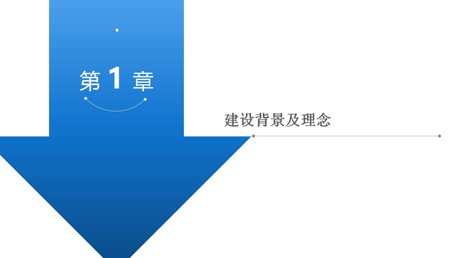 三级医院智慧医院信息化规划方案（65页PPT） 精品方案 第3张