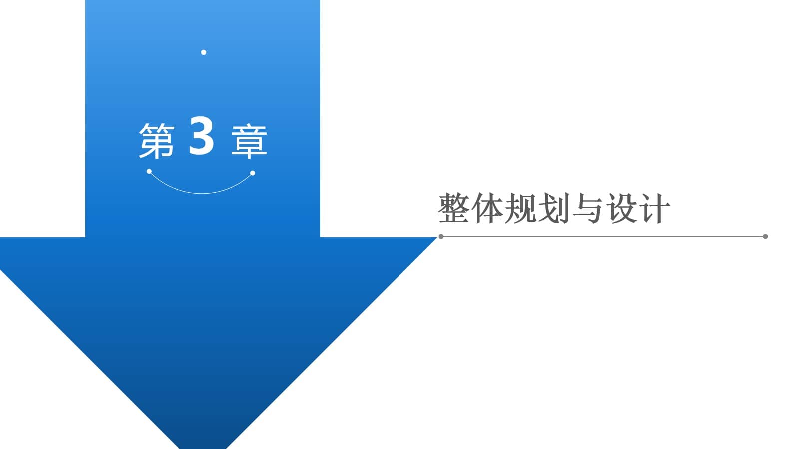 三级医院智慧医院信息化规划方案（65页PPT） 精品方案 第16张